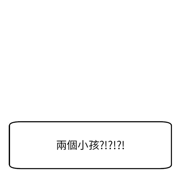 現成老爸 第 16 話 第15页