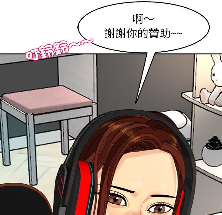 現成老爸 第 16 話 第27页