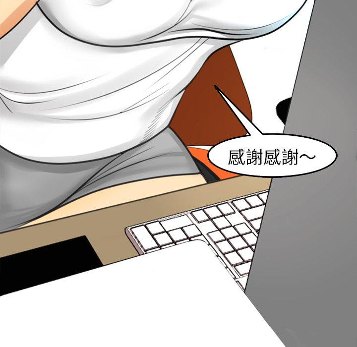 現成老爸 第 16 話 第29页