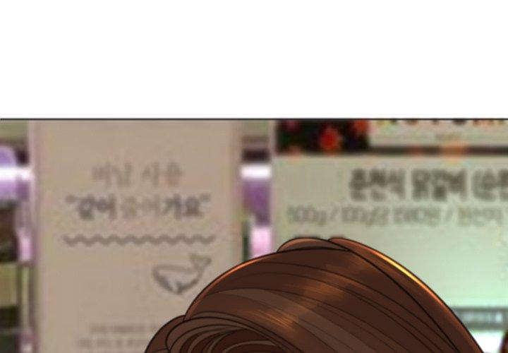 現成老爸 第 16 話 第1页