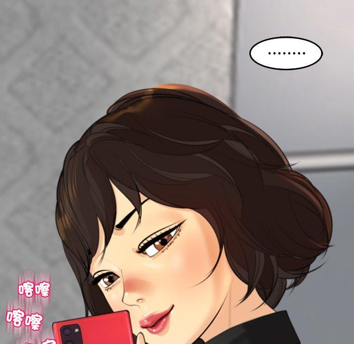 現成老爸 第 16 話 第35页