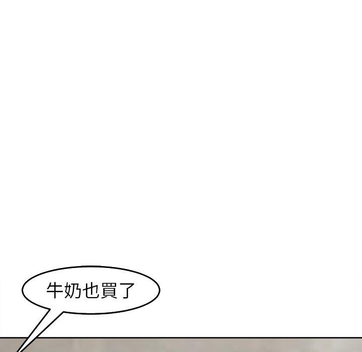 現成老爸 第 16 話 第59页