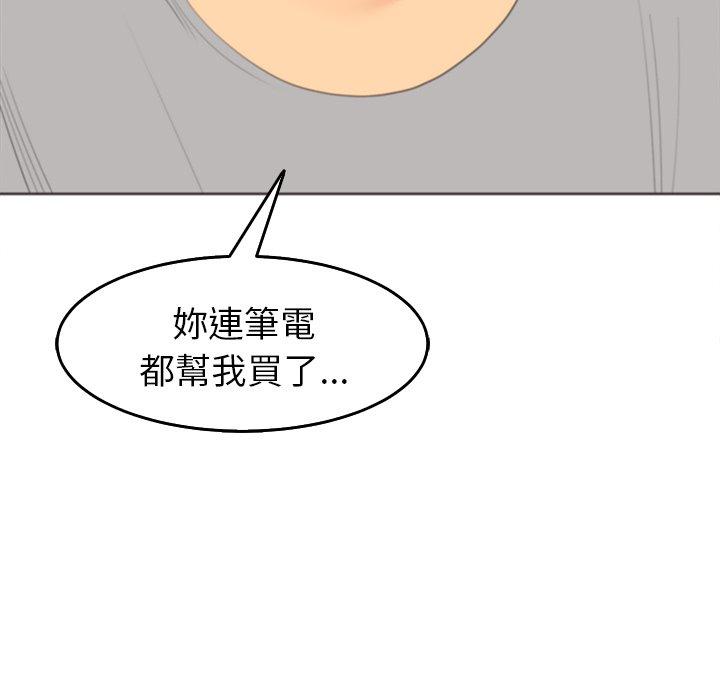 現成老爸 第 16 話 第69页
