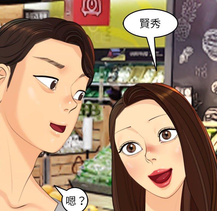 現成老爸 第 16 話 第64页