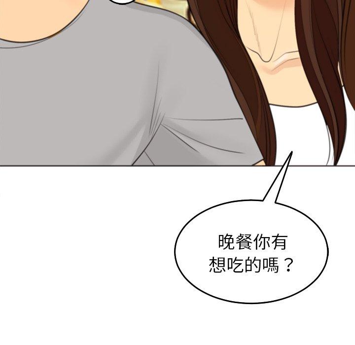 現成老爸 第 16 話 第65页
