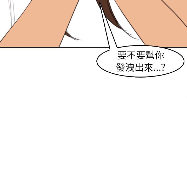 現成老爸 第 16 話 第136页