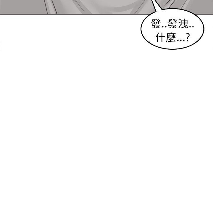 現成老爸 第 16 話 第139页