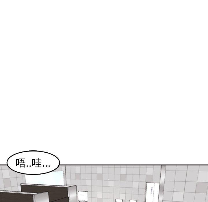 現成老爸 第 16 話 第143页
