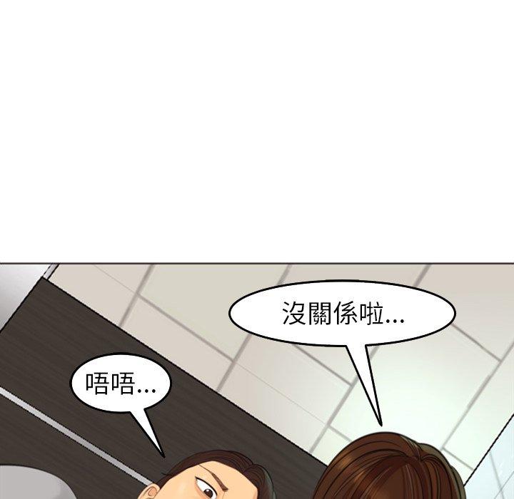 現成老爸 第 16 話 第150页
