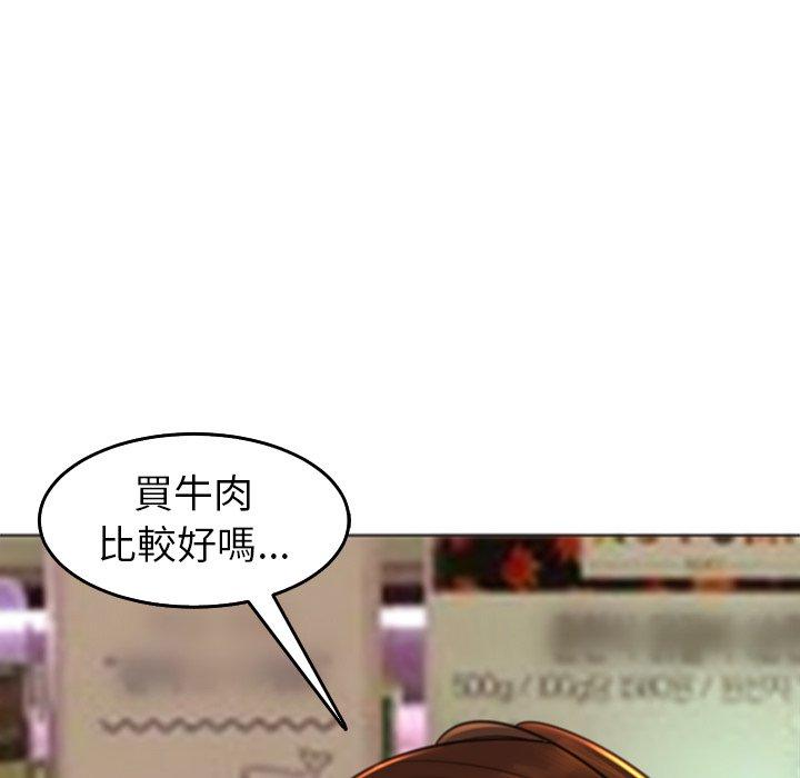 現成老爸 第 16 話 第76页