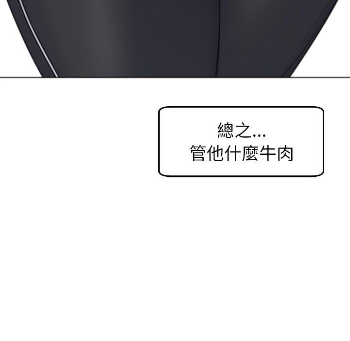現成老爸 第 16 話 第83页