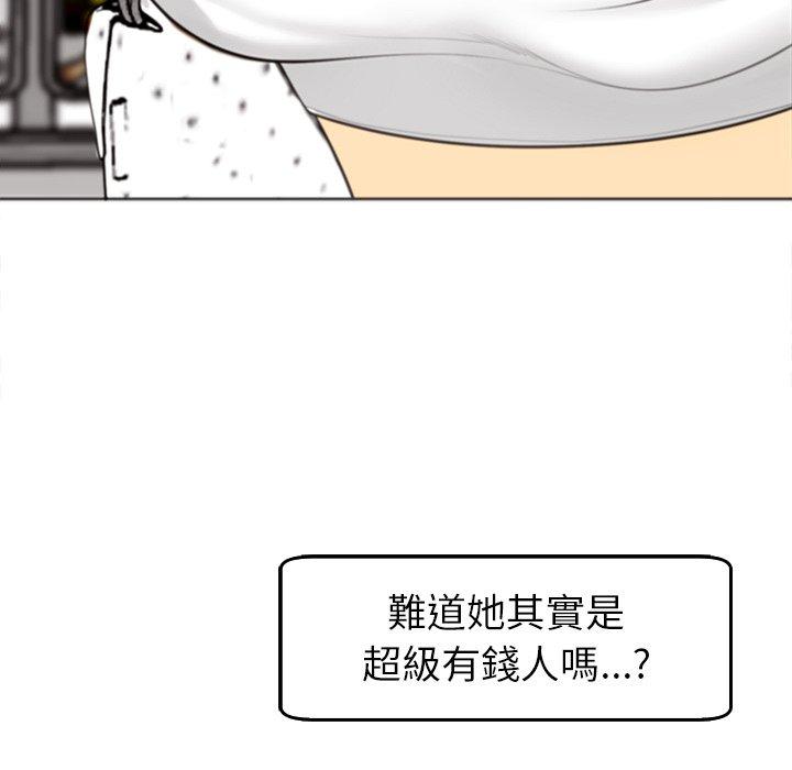 現成老爸 第 16 話 第79页