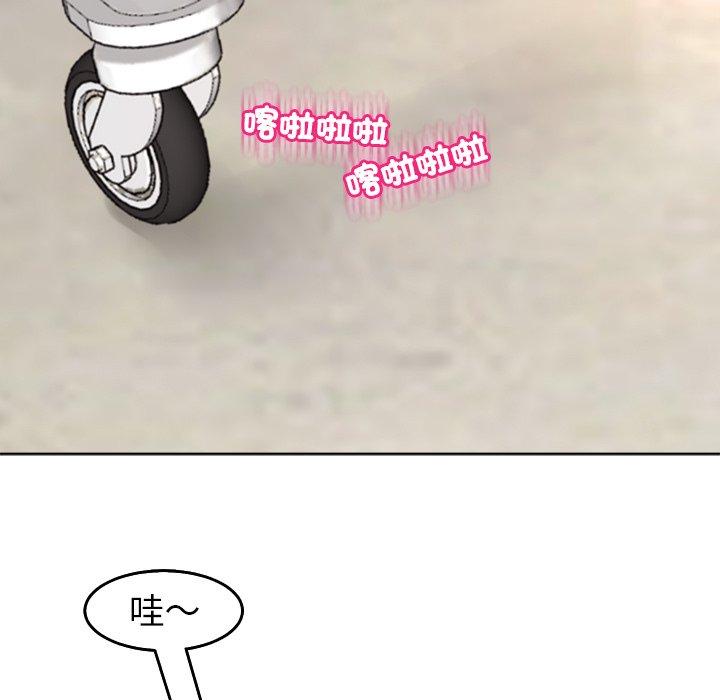 現成老爸 第 16 話 第89页