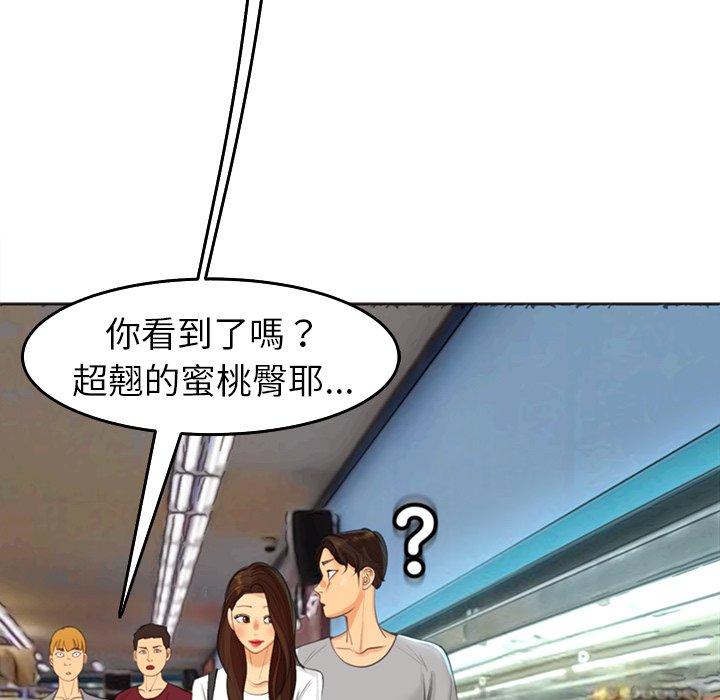 現成老爸 第 16 話 第91页