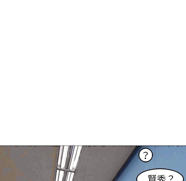 現成老爸 第 16 話 第98页