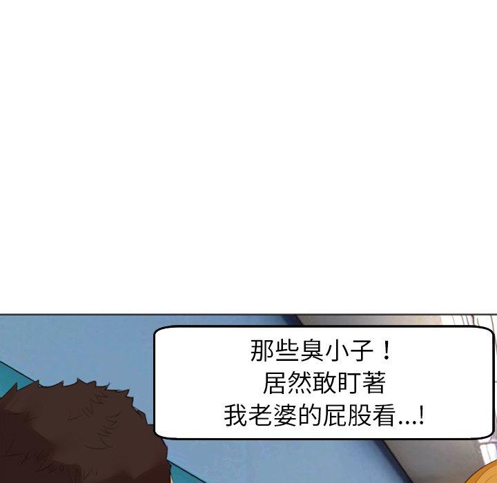現成老爸 第 16 話 第94页