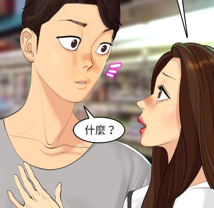 現成老爸 第 16 話 第103页