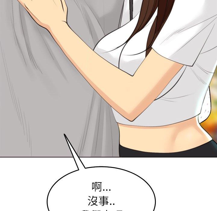 現成老爸 第 16 話 第104页