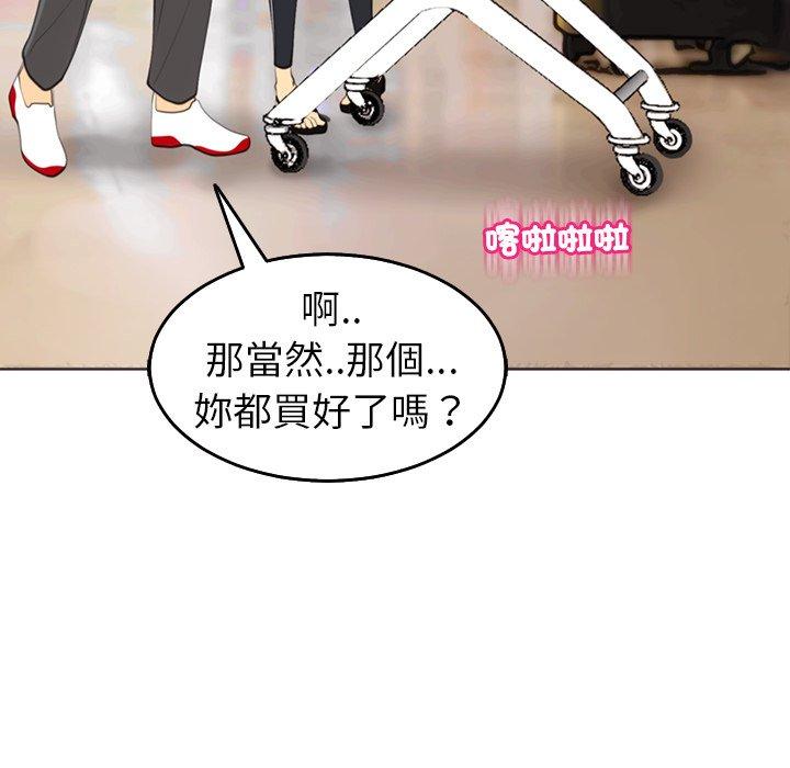 現成老爸 第 16 話 第108页
