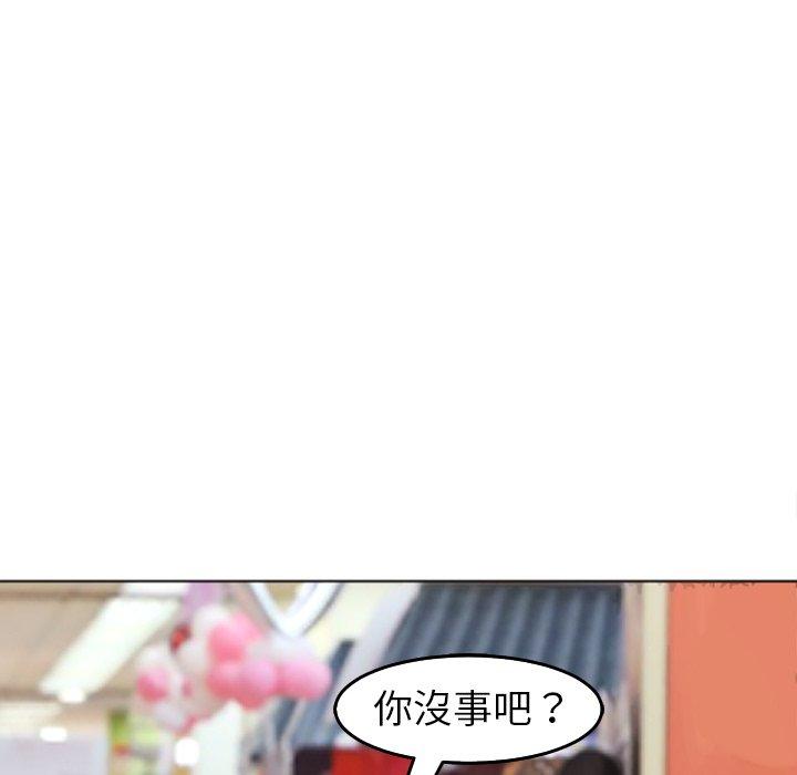 現成老爸 第 16 話 第106页