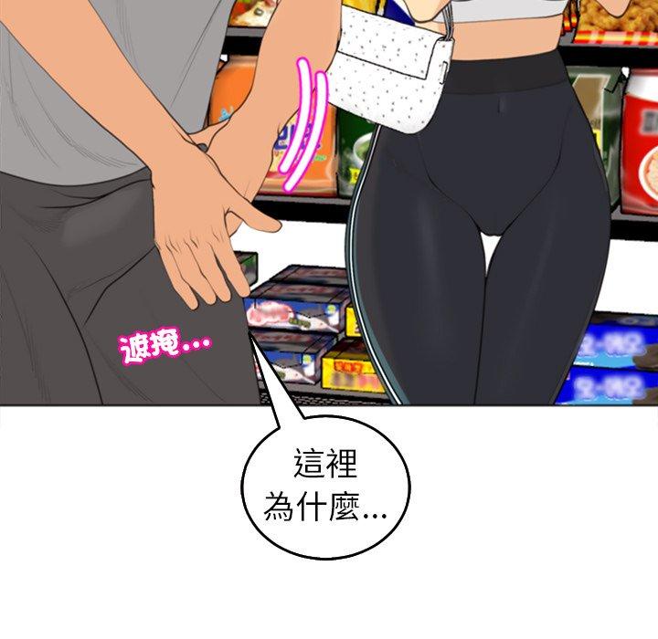 現成老爸 第 16 話 第125页