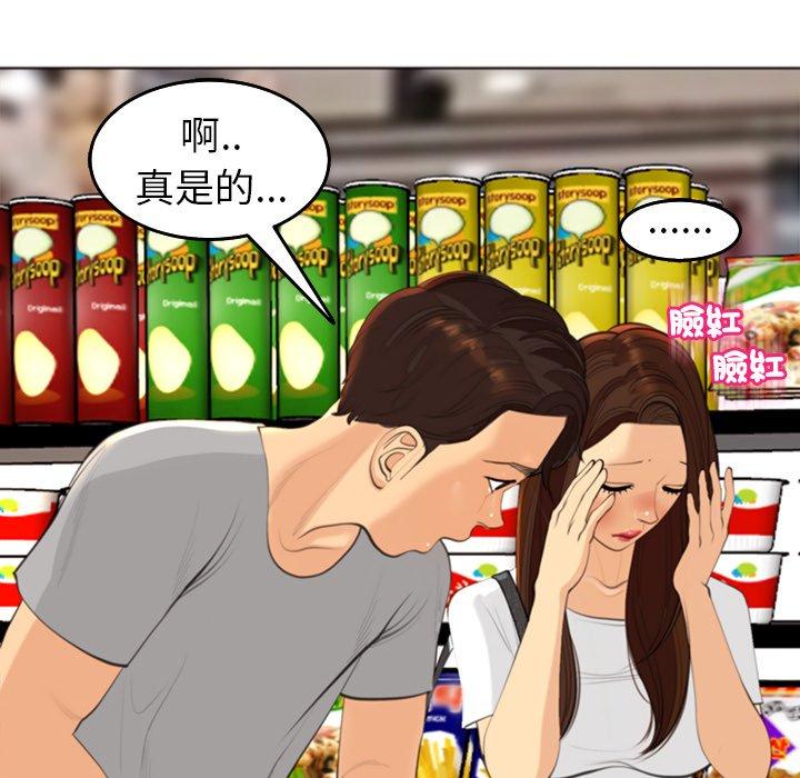 現成老爸 第 16 話 第124页