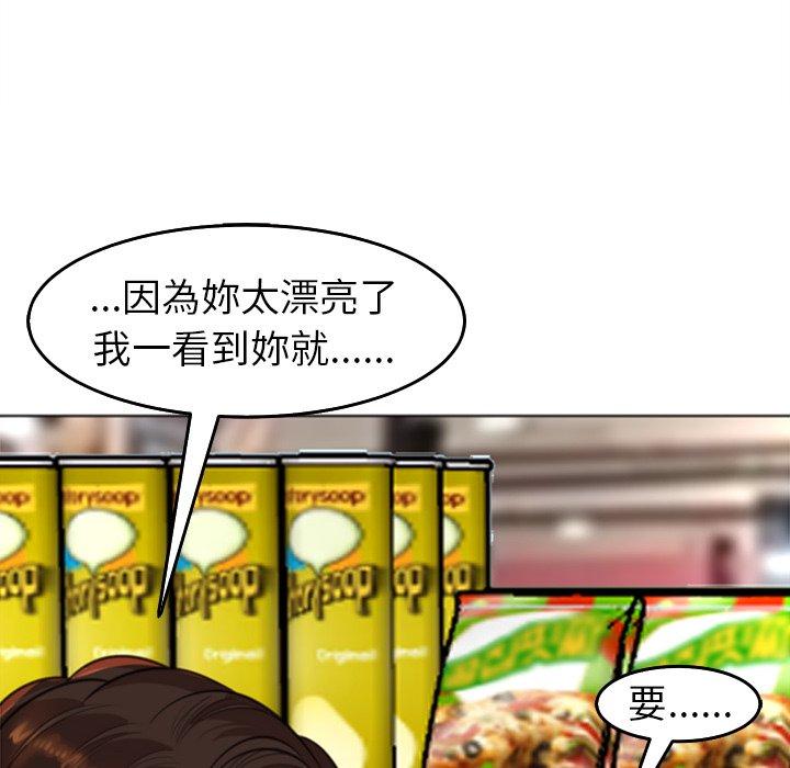 現成老爸 第 16 話 第130页