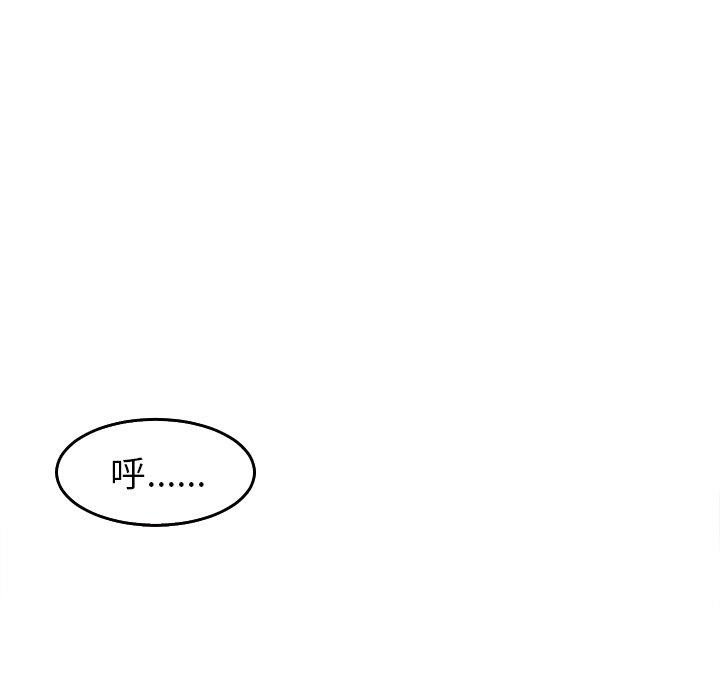 現成老爸 第 16 話 第129页