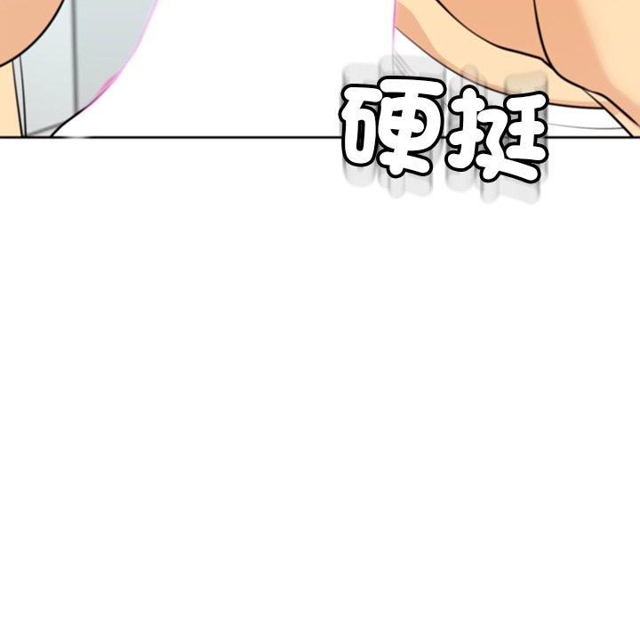 現成老爸 第 16 話 第178页