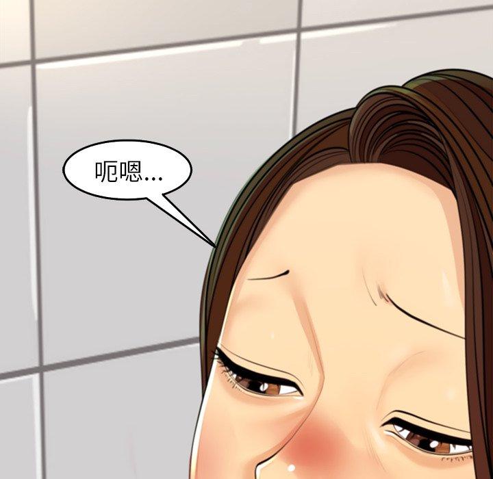 現成老爸 第 16 話 第176页