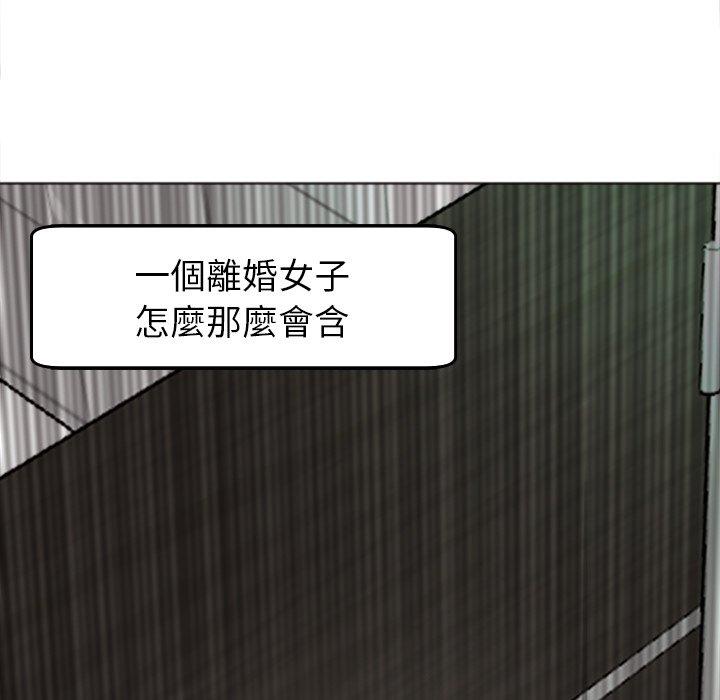 現成老爸 第 16 話 第171页