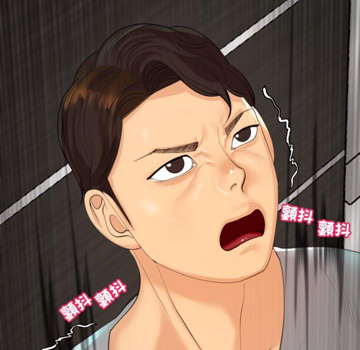 現成老爸 第 16 話 第172页