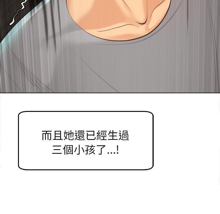 現成老爸 第 16 話 第173页