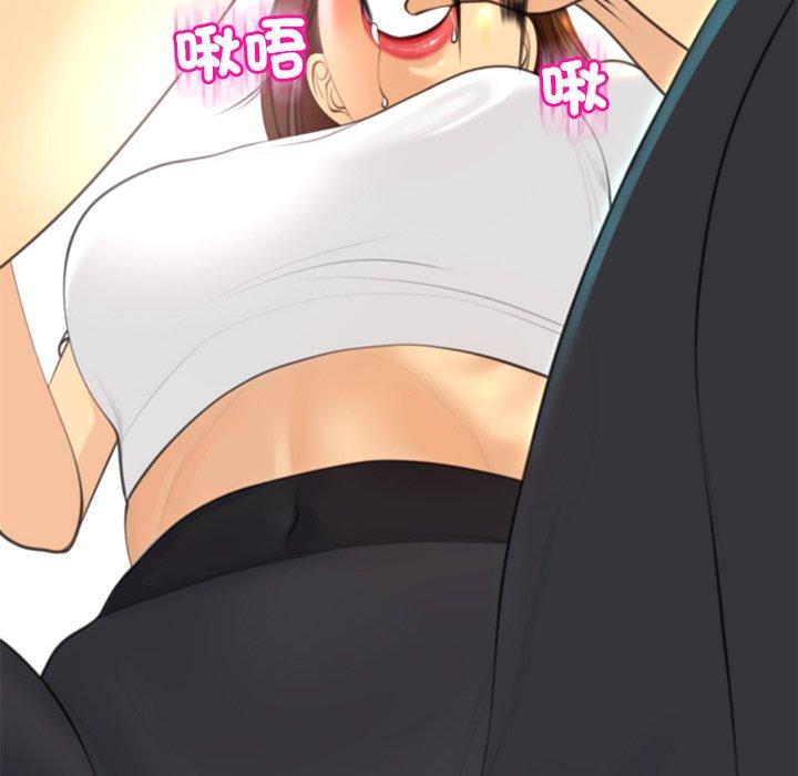 現成老爸 第 16 話 第194页