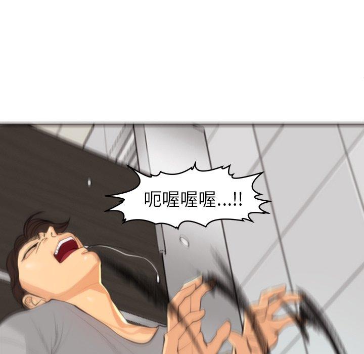 現成老爸 第 16 話 第204页
