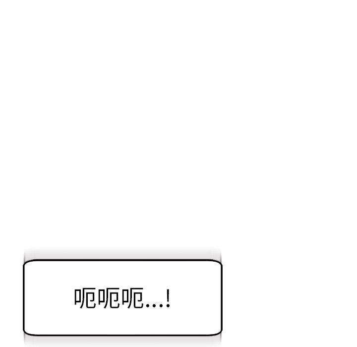 現成老爸 第 16 話 第197页