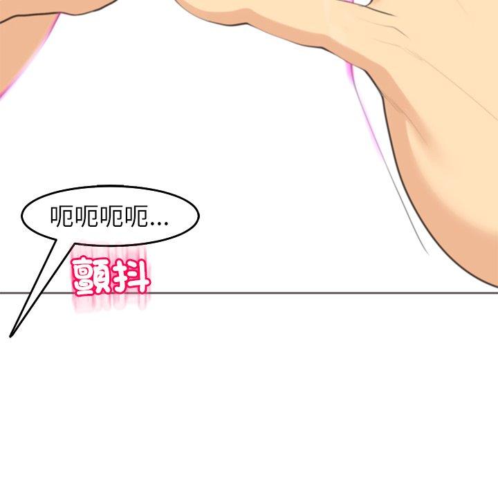 現成老爸 第 16 話 第210页