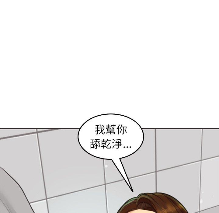 現成老爸 第 16 話 第217页