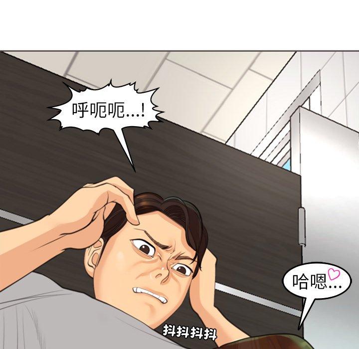 現成老爸 第 16 話 第225页