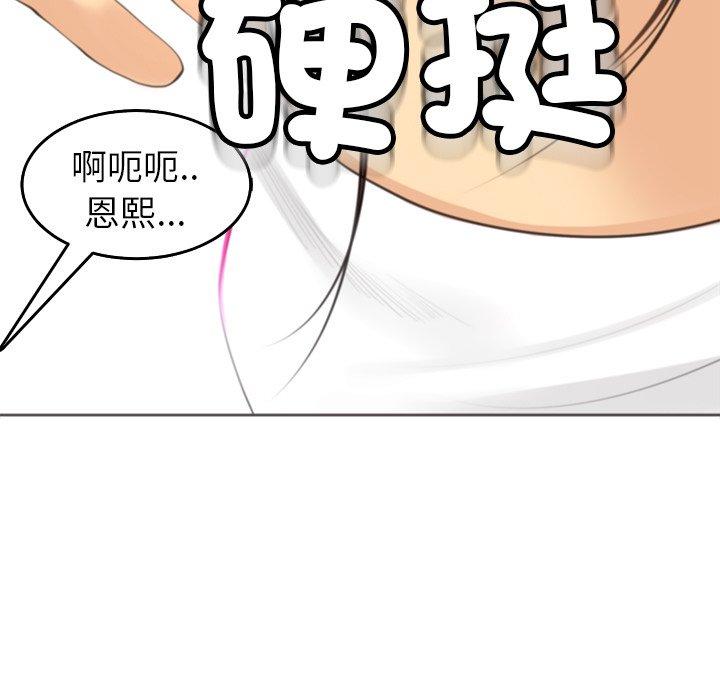 現成老爸 第 16 話 第223页