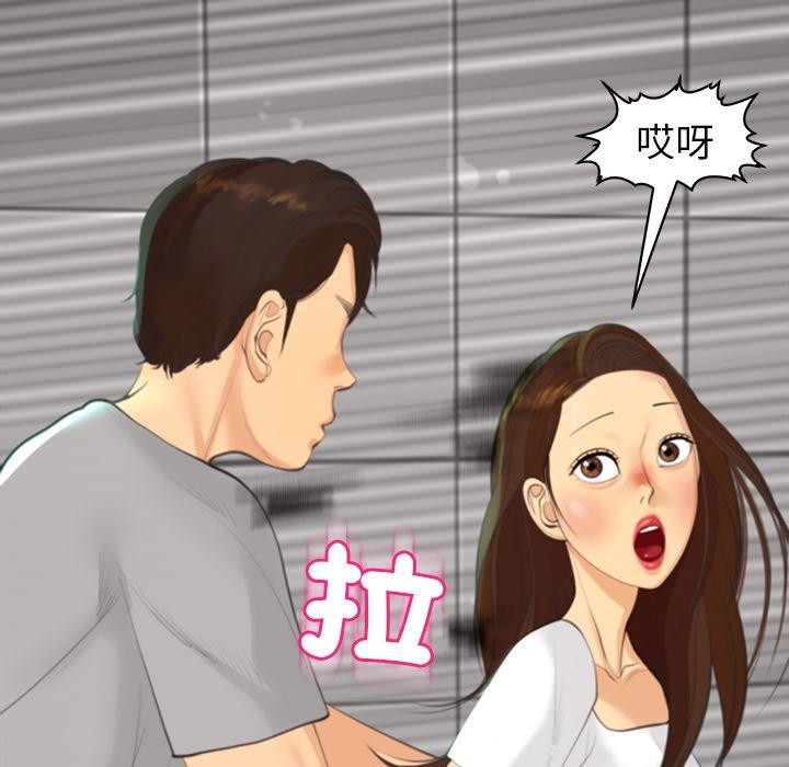 現成老爸 第 16 話 第229页