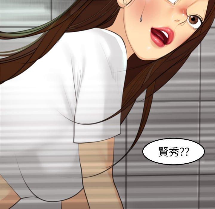 現成老爸 第 16 話 第233页
