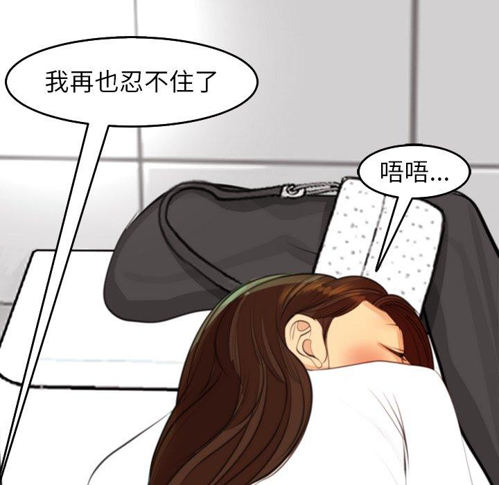 現成老爸 第 16 話 第236页