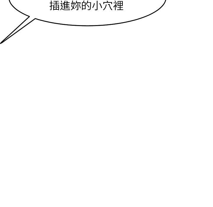現成老爸 第 16 話 第239页