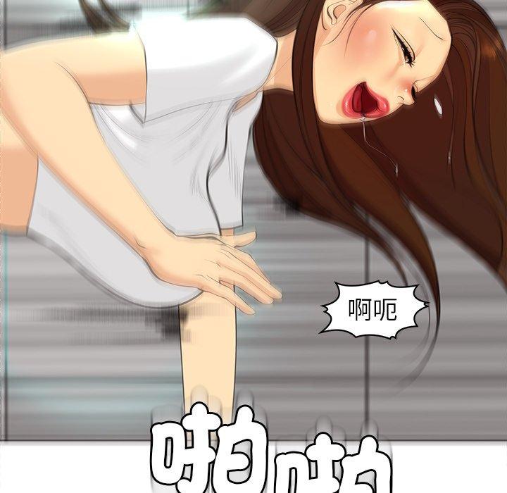 現成老爸 第 16 話 第253页