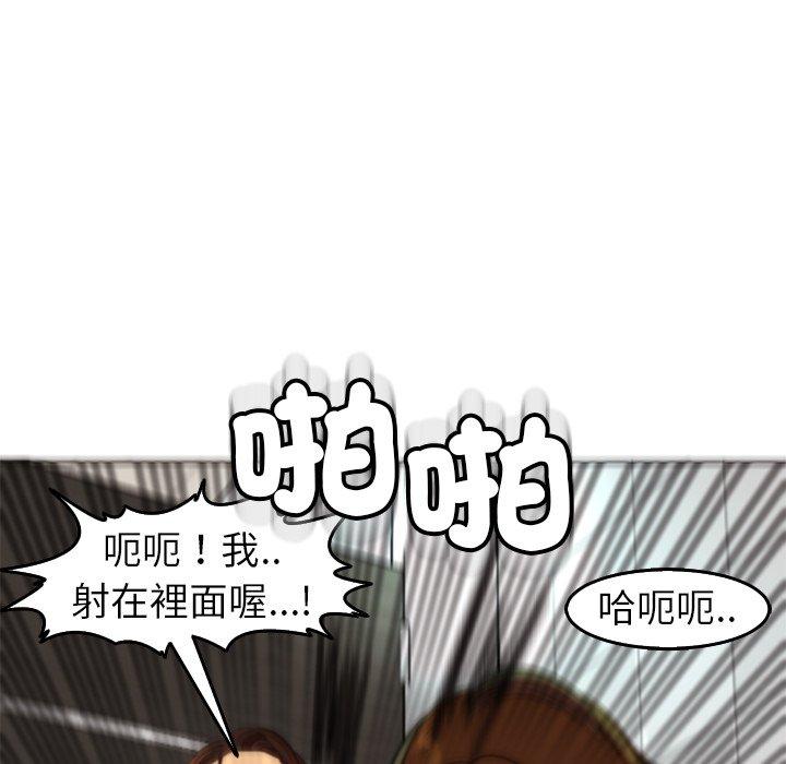 現成老爸 第 16 話 第260页