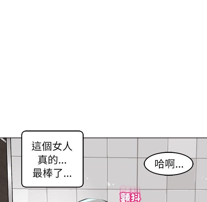 現成老爸 第 16 話 第278页