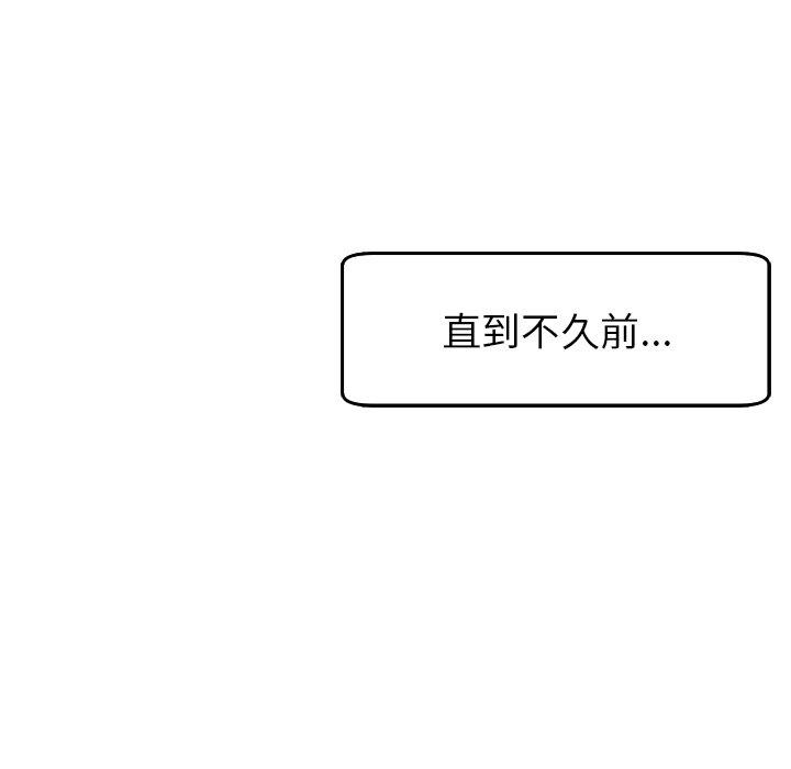 現成老爸 第 16 話 第289页