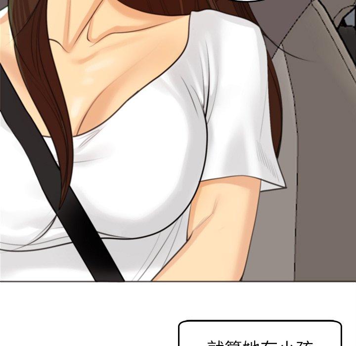 現成老爸 第 16 話 第301页