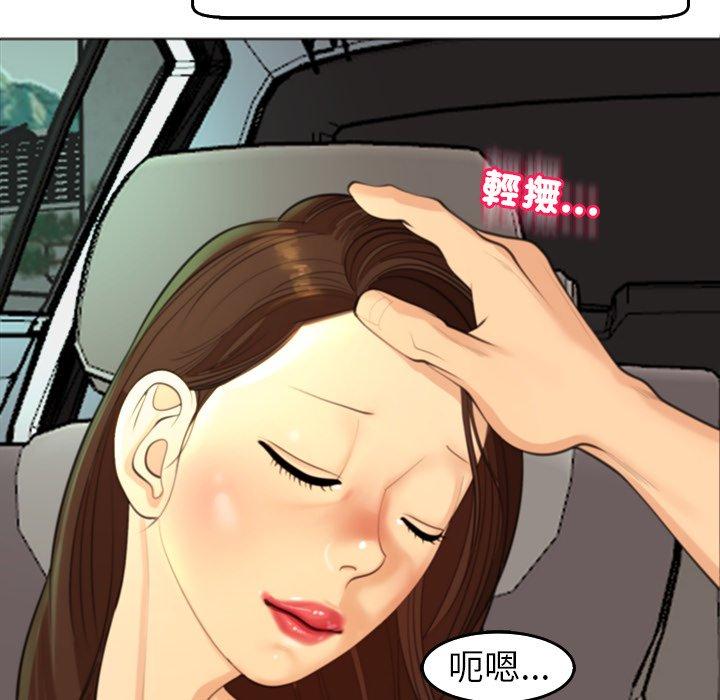 現成老爸 第 16 話 第300页